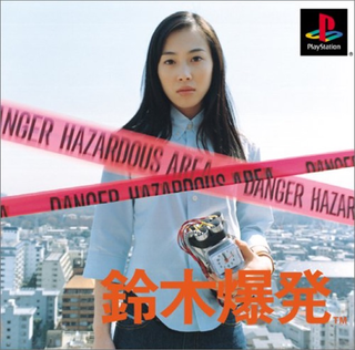 Illustration for article titled PlayStation 1's Most Unusual Japanese Box Art